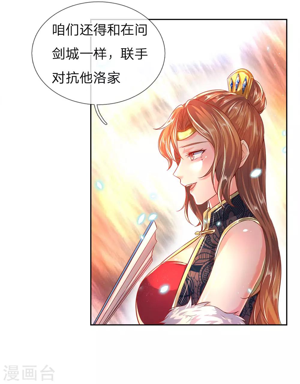 第208话 故人相聚，再度联手16