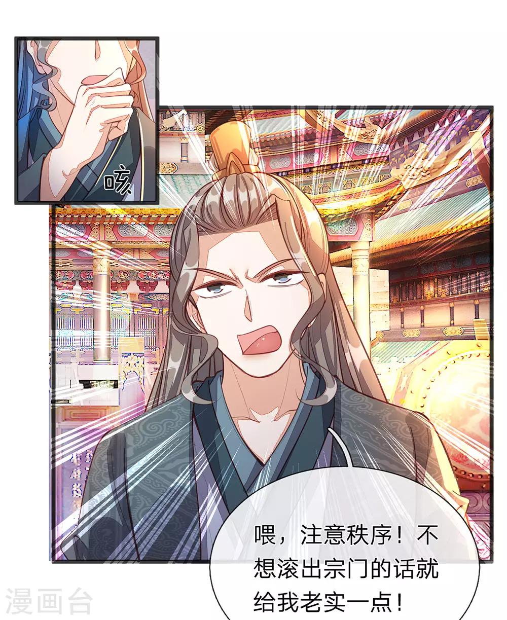 第128话 噬魂之法，再次扬威4