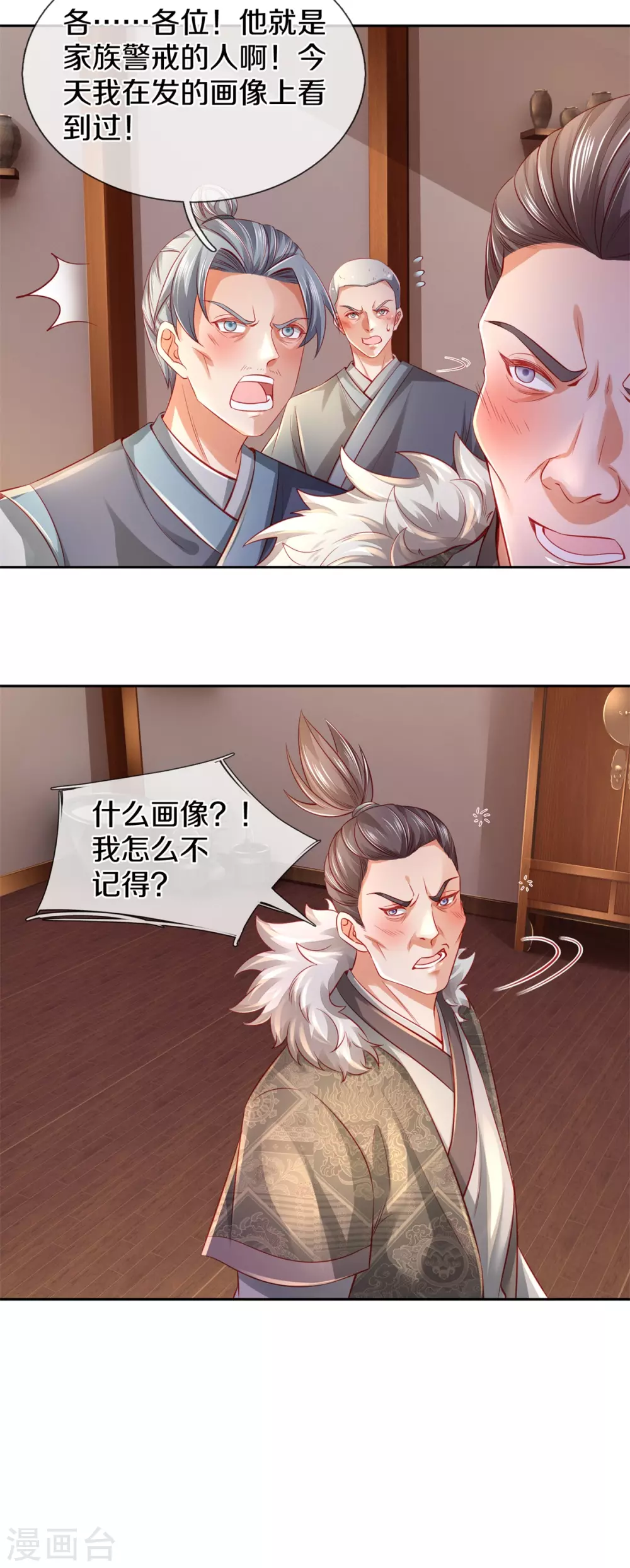 第367话 洛家高手，都是菜鸡17