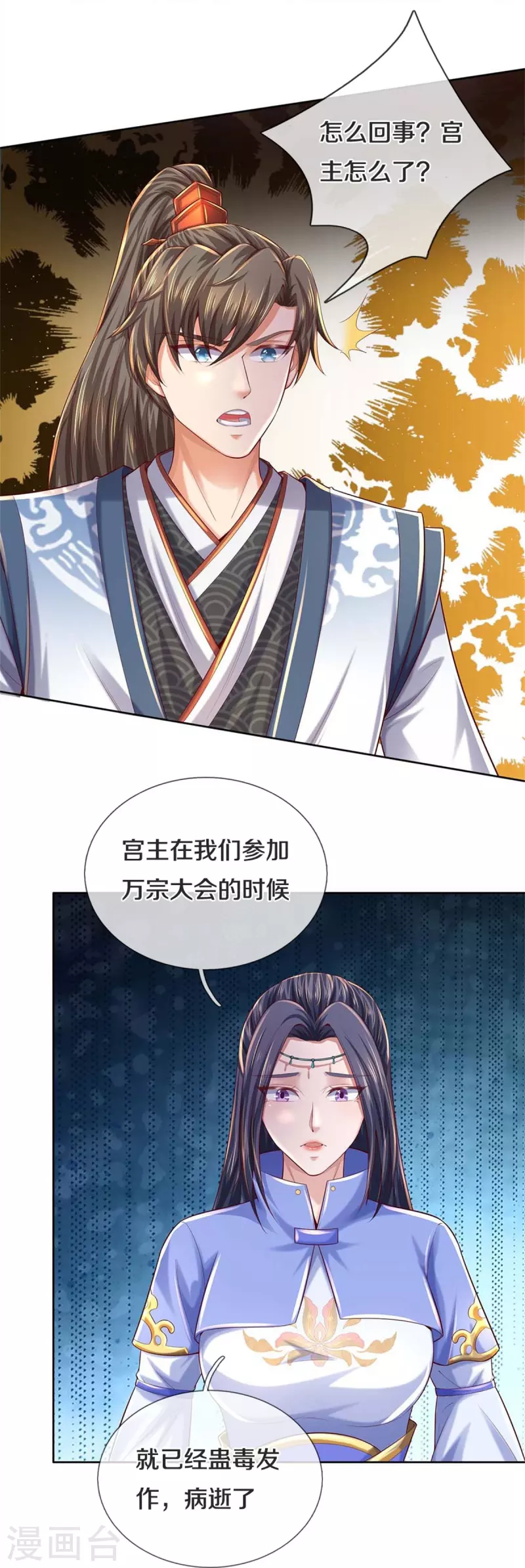 第576话 千秋病逝，夜雨即位21
