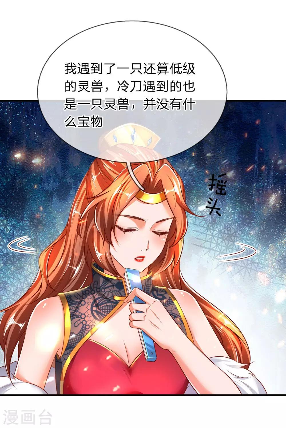 第264话 灵蹟奇遇，各有机缘6