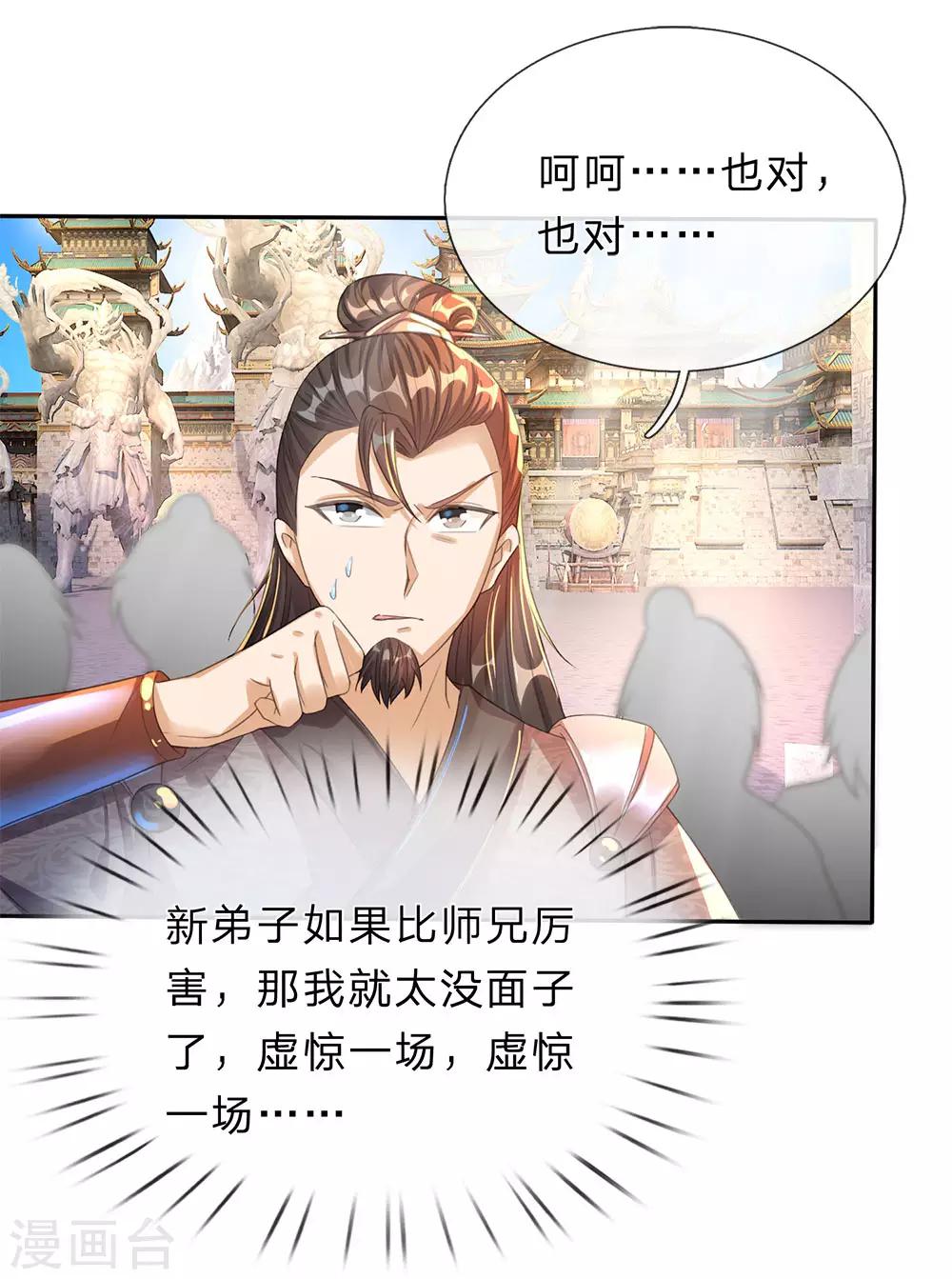 第182话 齐天挑事，两院纷争6