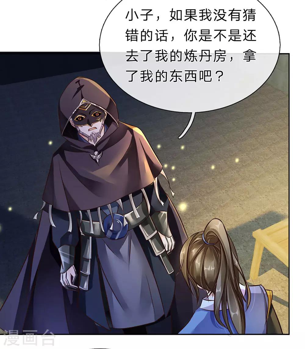 第158话 吸取精血，成就霸业7