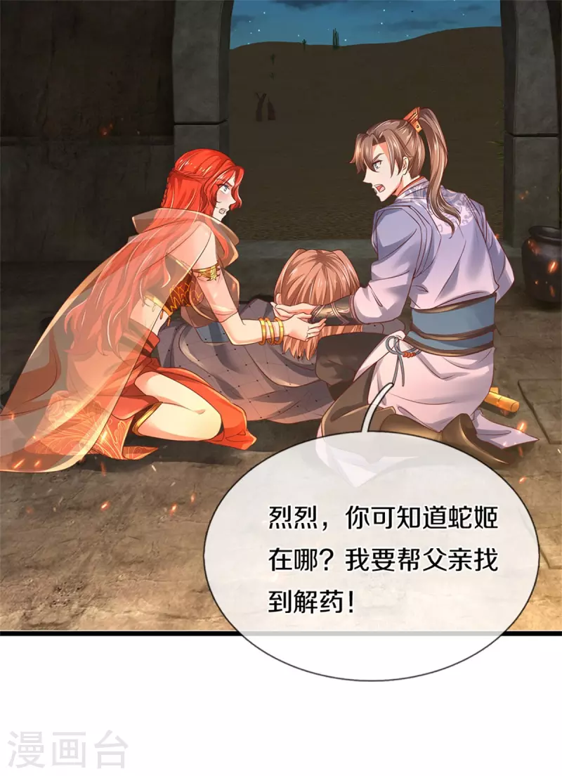 第400话 婚姻大事，不能耽搁20