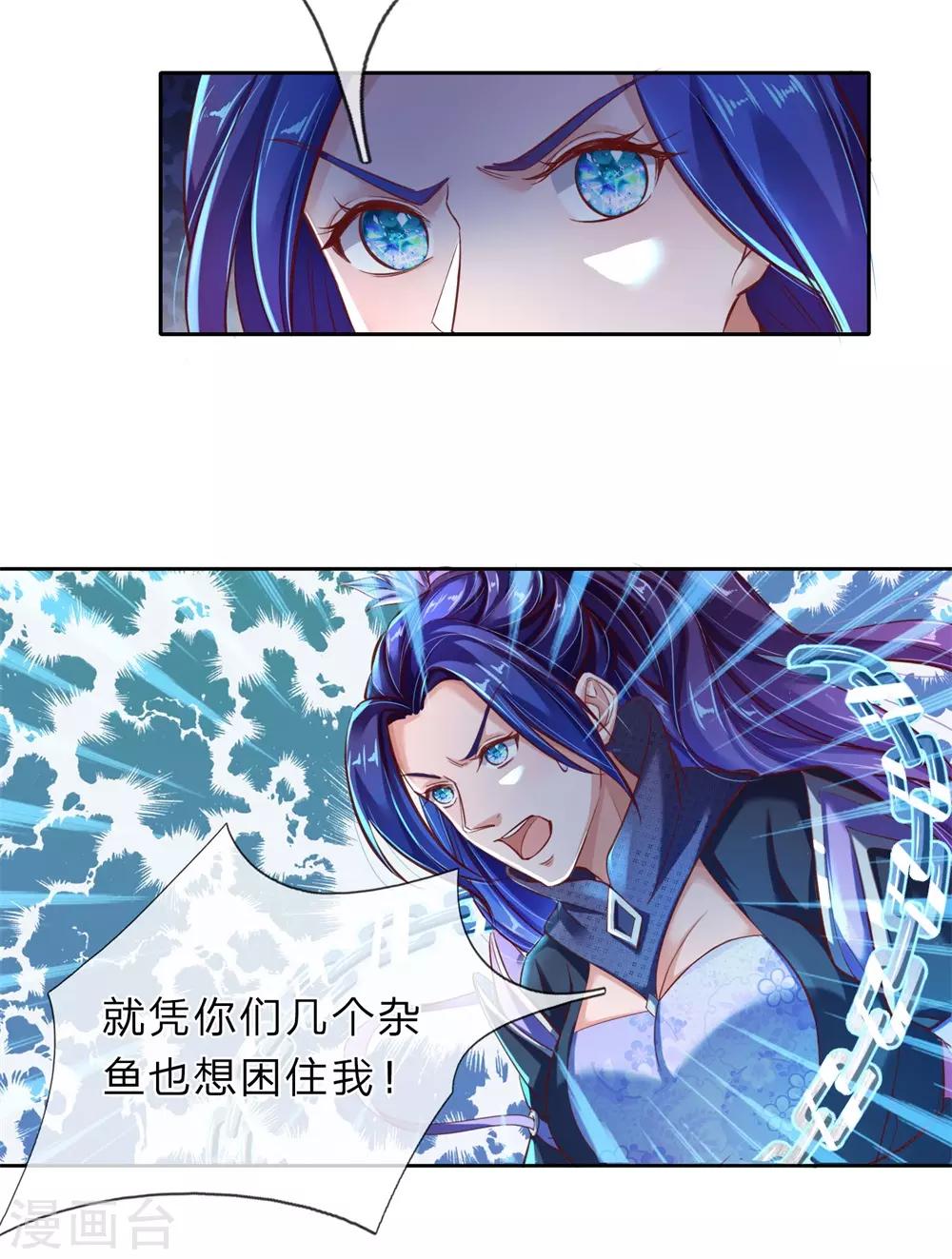 第216话 单枪匹马，解救琼婉10