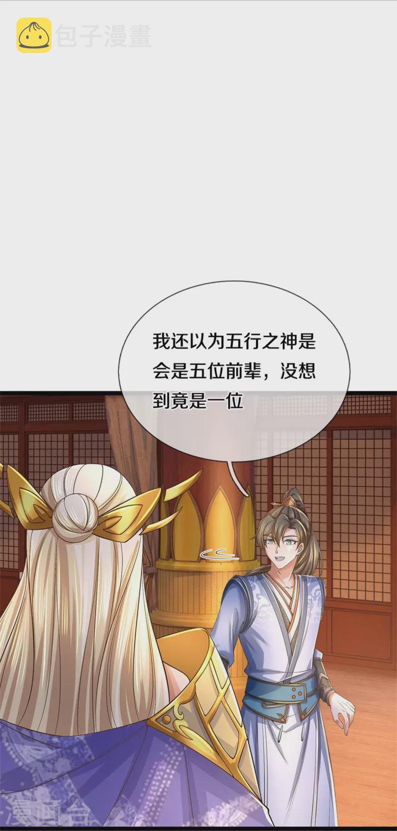 第575话 达成一致，毒龙殿灭15
