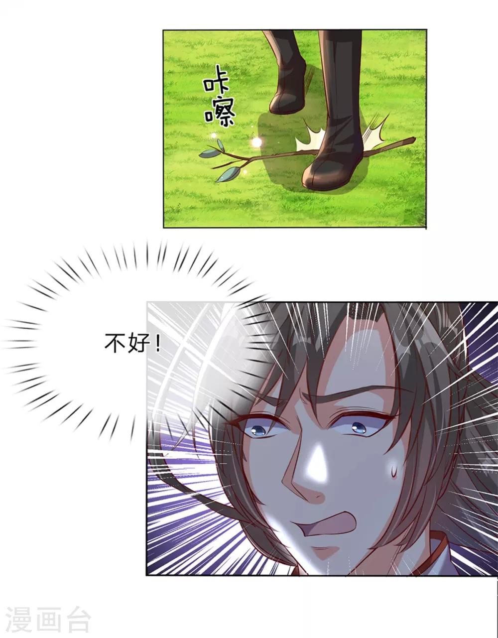 第186话 出水芙蓉，偶遇美女16