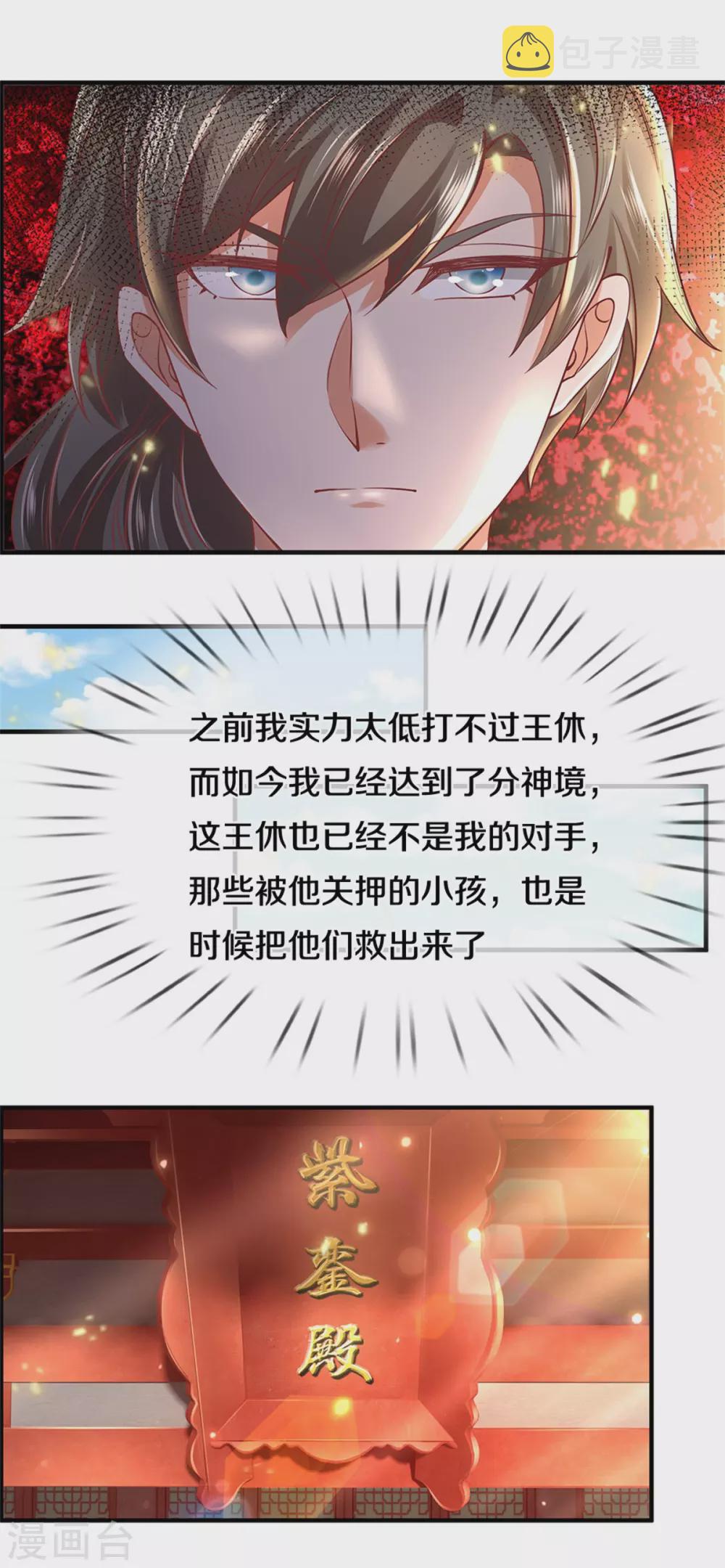 第360话 新账旧账，一起清算17