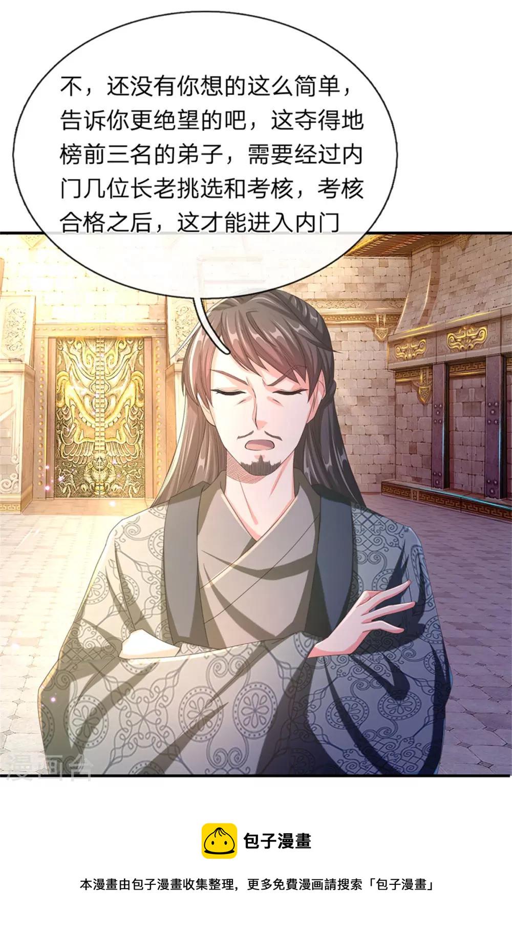 第121话 不畏艰险，誓夺第一16