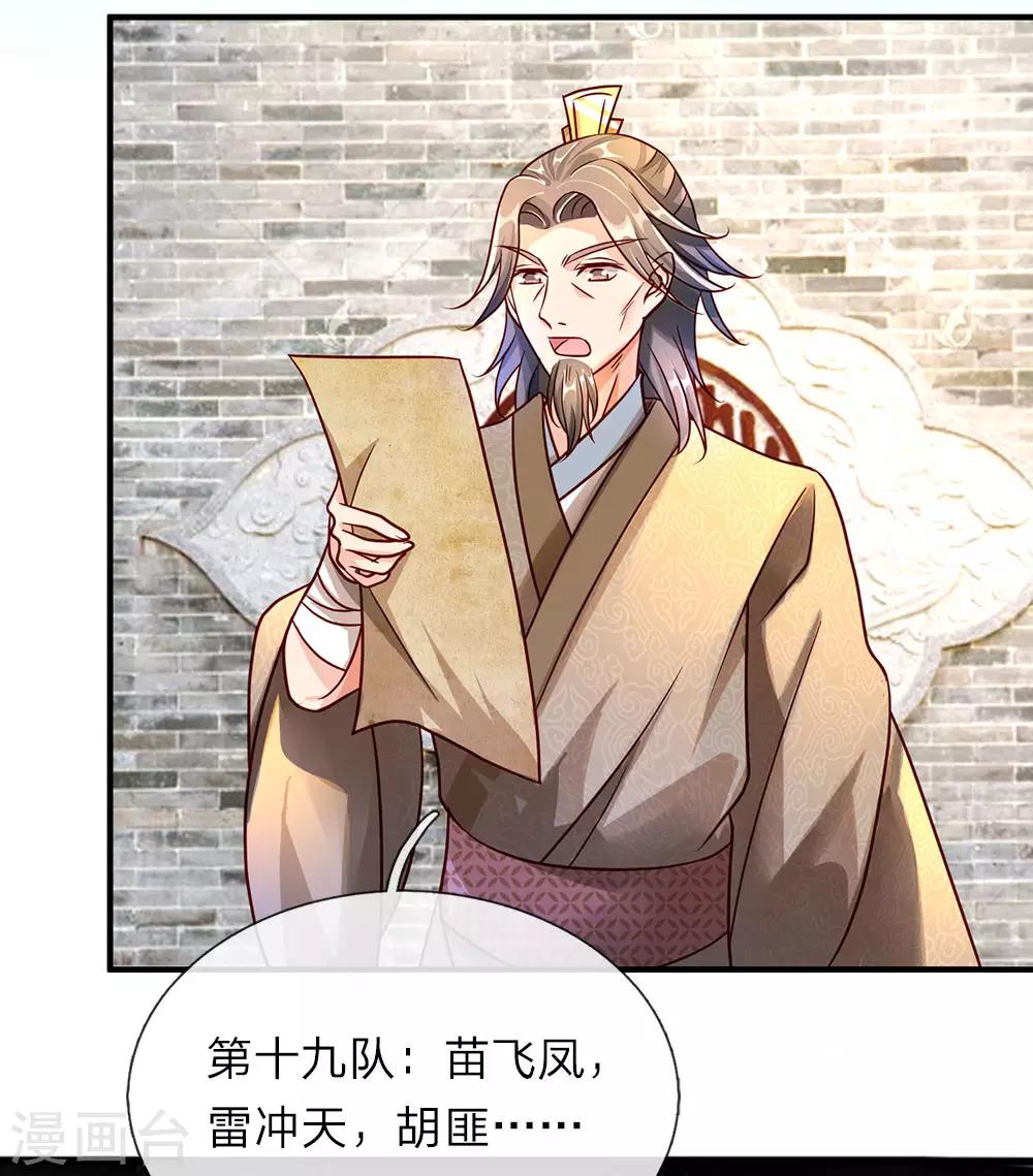 第75话 传送法阵，试炼开始4