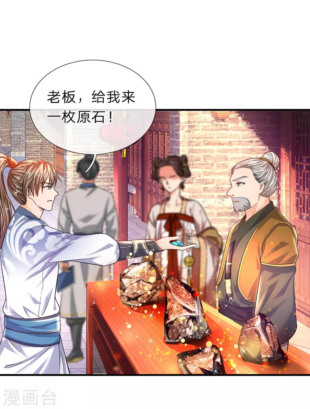 第195话 虚无运气，一锤皆空4