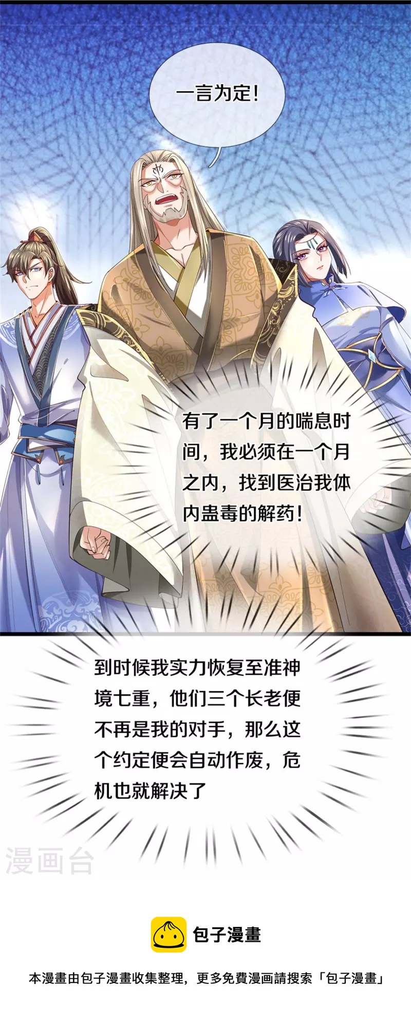 第516话 绝不逃跑，终是来了36