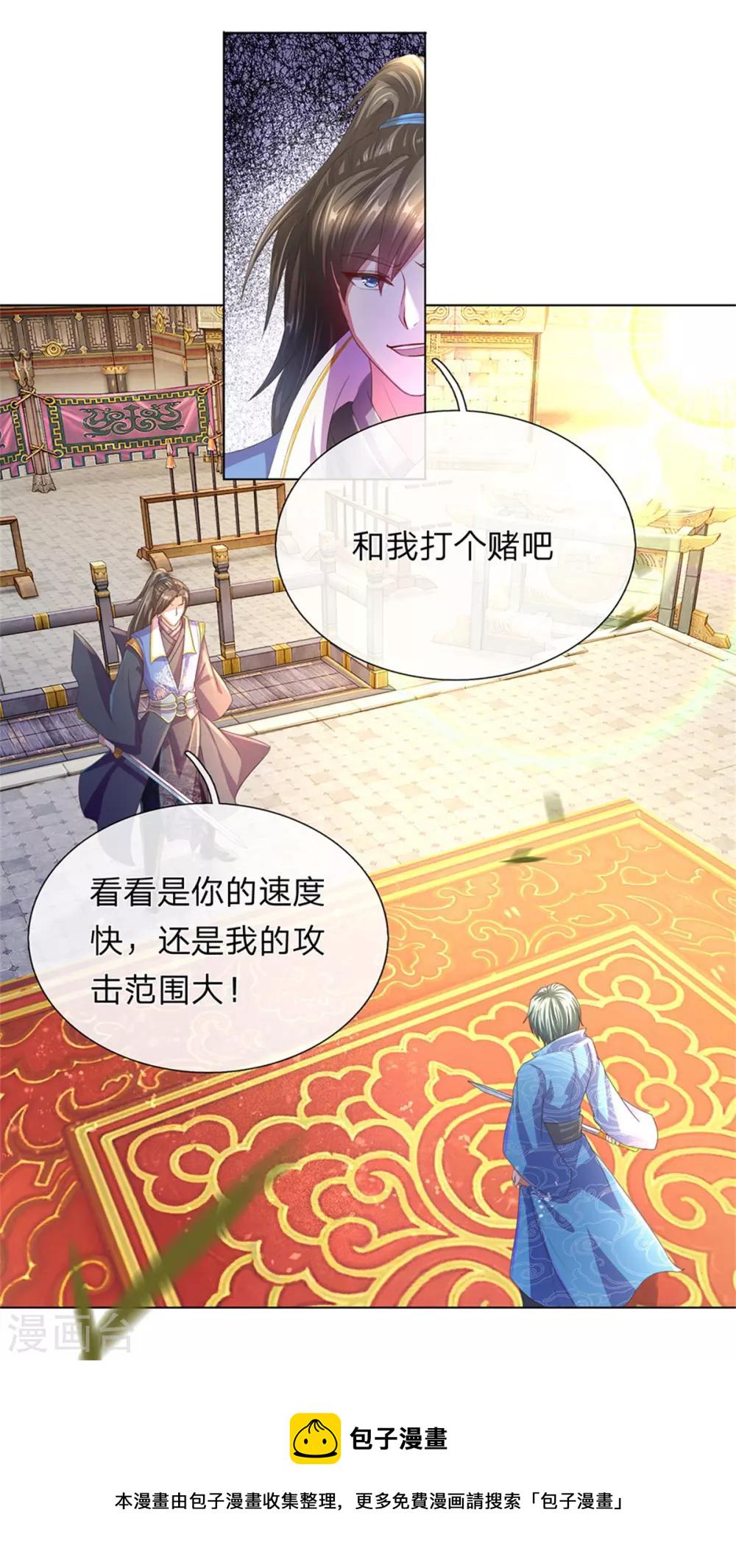 第138话 剑血浮生，剑气连发0