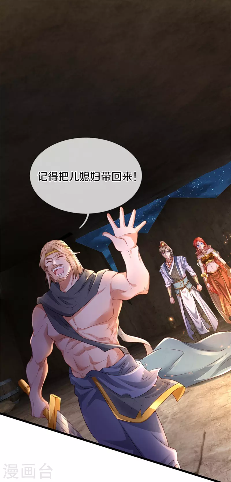 第400话 婚姻大事，不能耽搁14