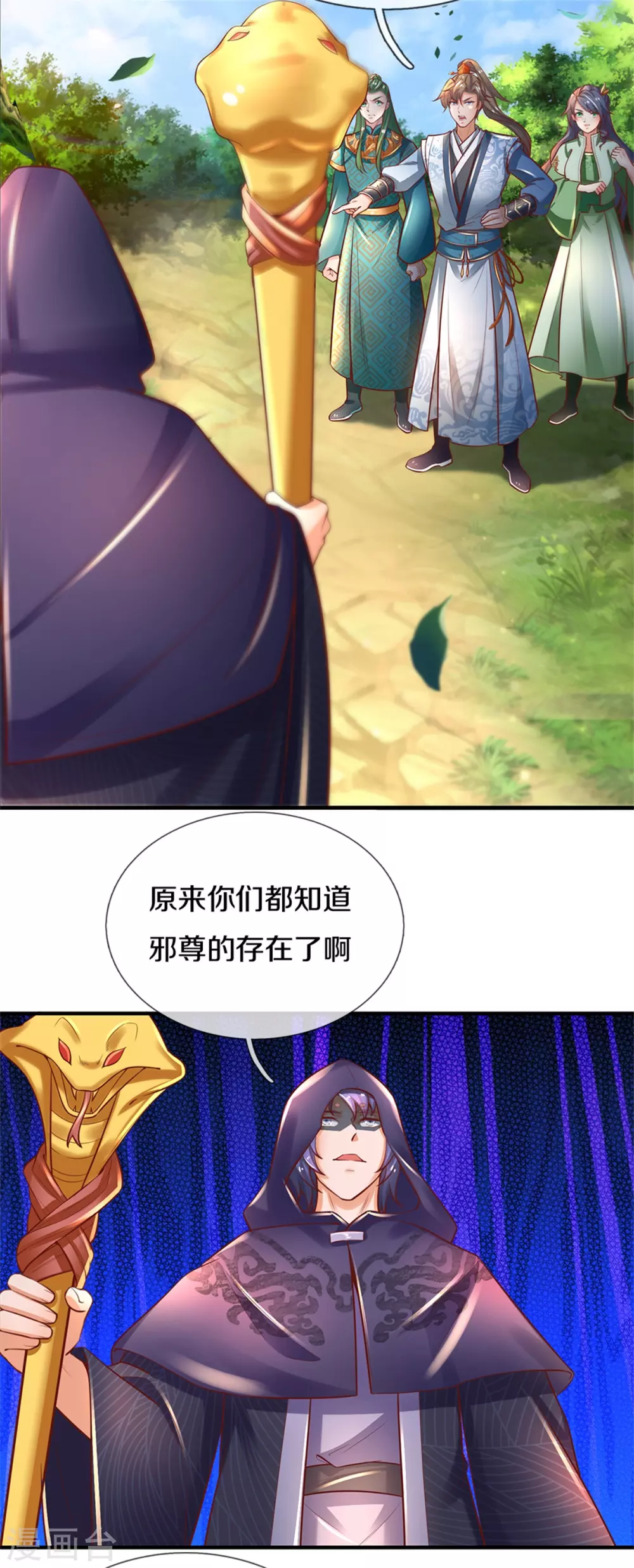 第348话 重见天空，竟会如此23
