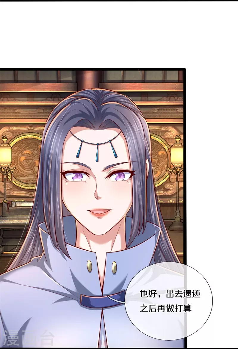 第512话 长老亲至，吸收丹药2