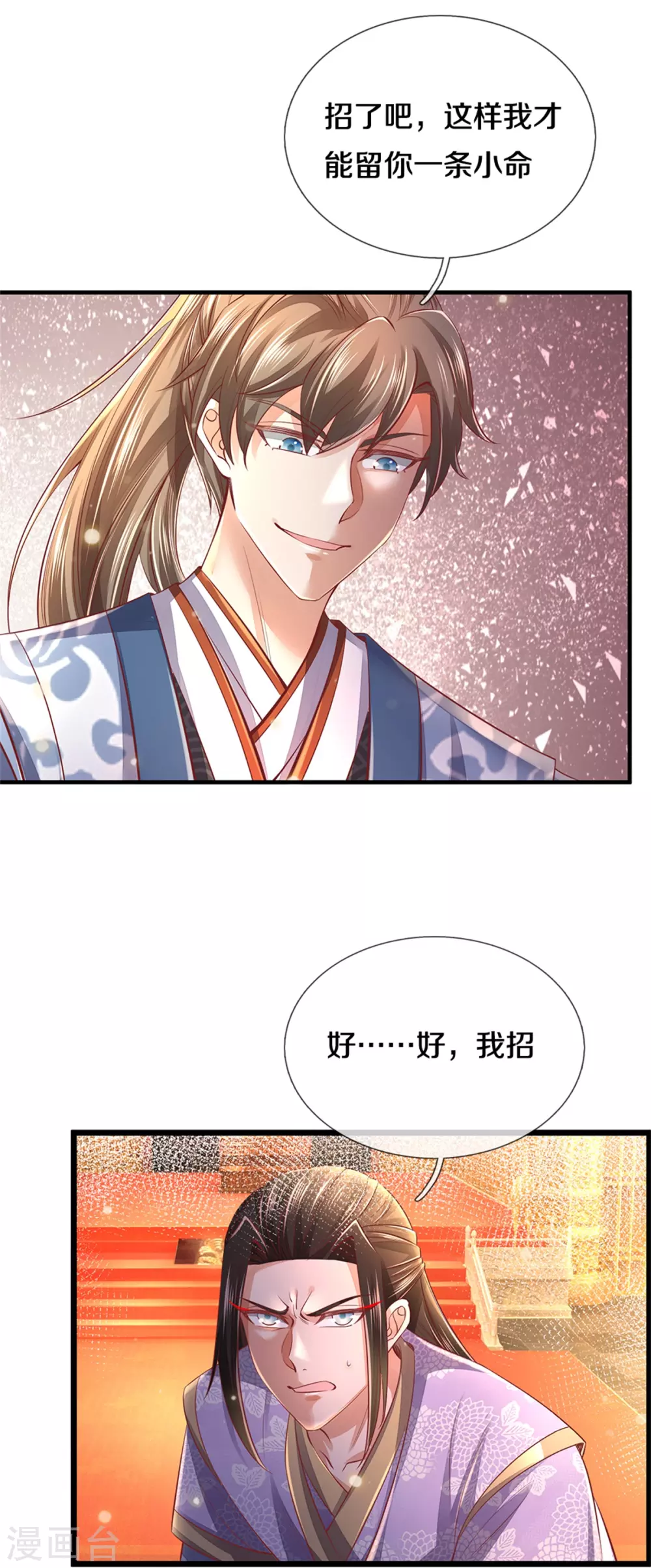 第362话 罔顾人伦，一心炼丹10