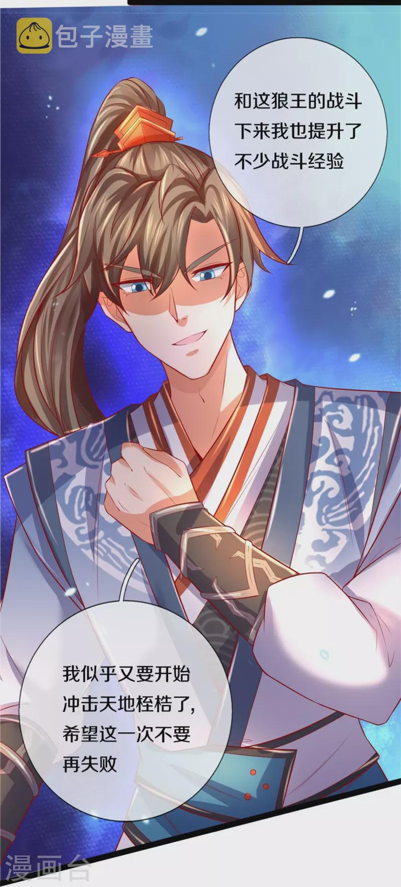 第437话 狼王洞穴，神陨之铁10