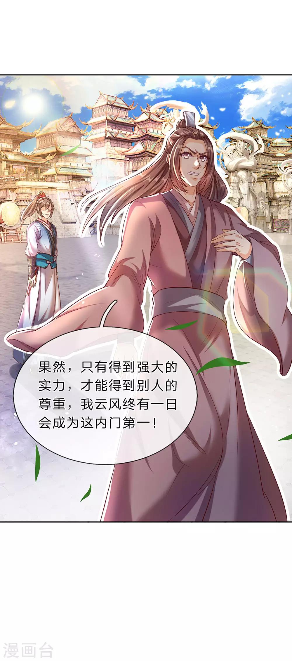 第185话 过度自尊，易被利用16