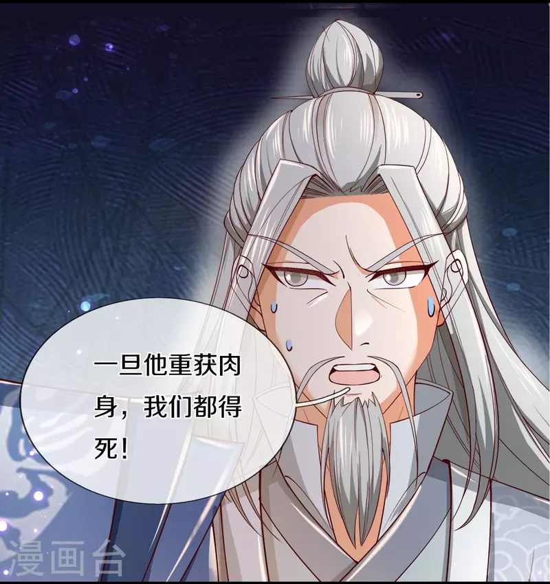 第459话 生命灵气，汲取殆尽28