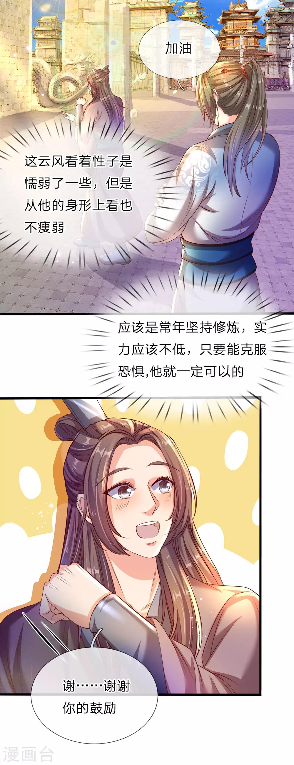 第180话 重拾自信，击碎铜人4