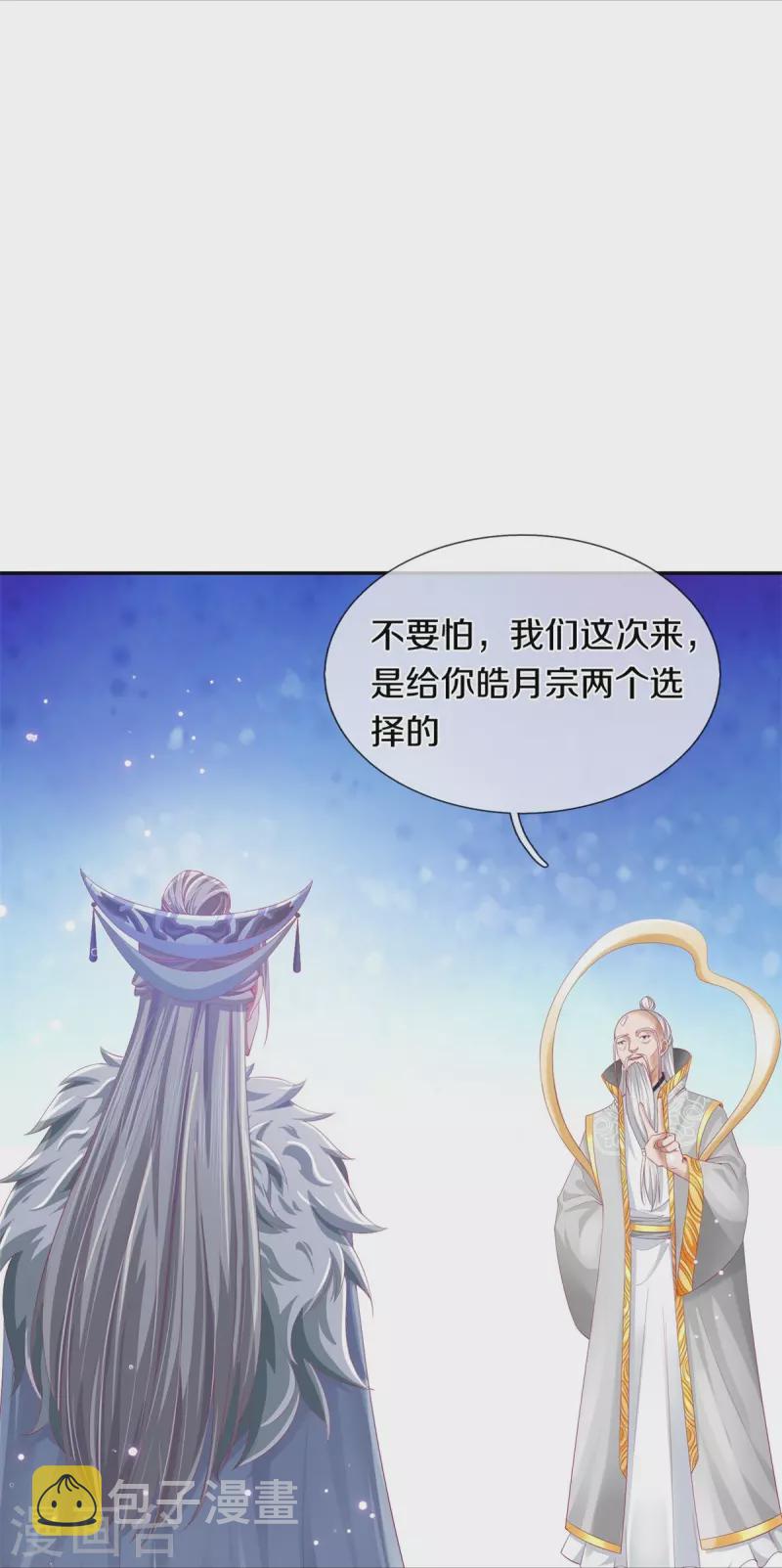 第439话 狐假虎威，前来挑衅15