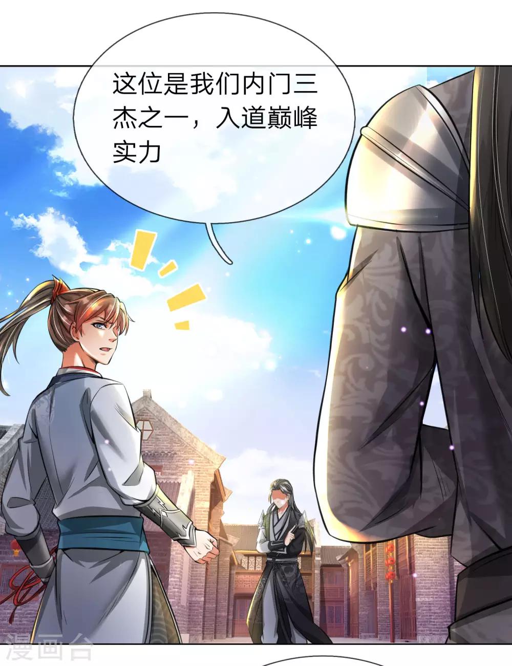 第200话 洛极出场，衆人畏惧12