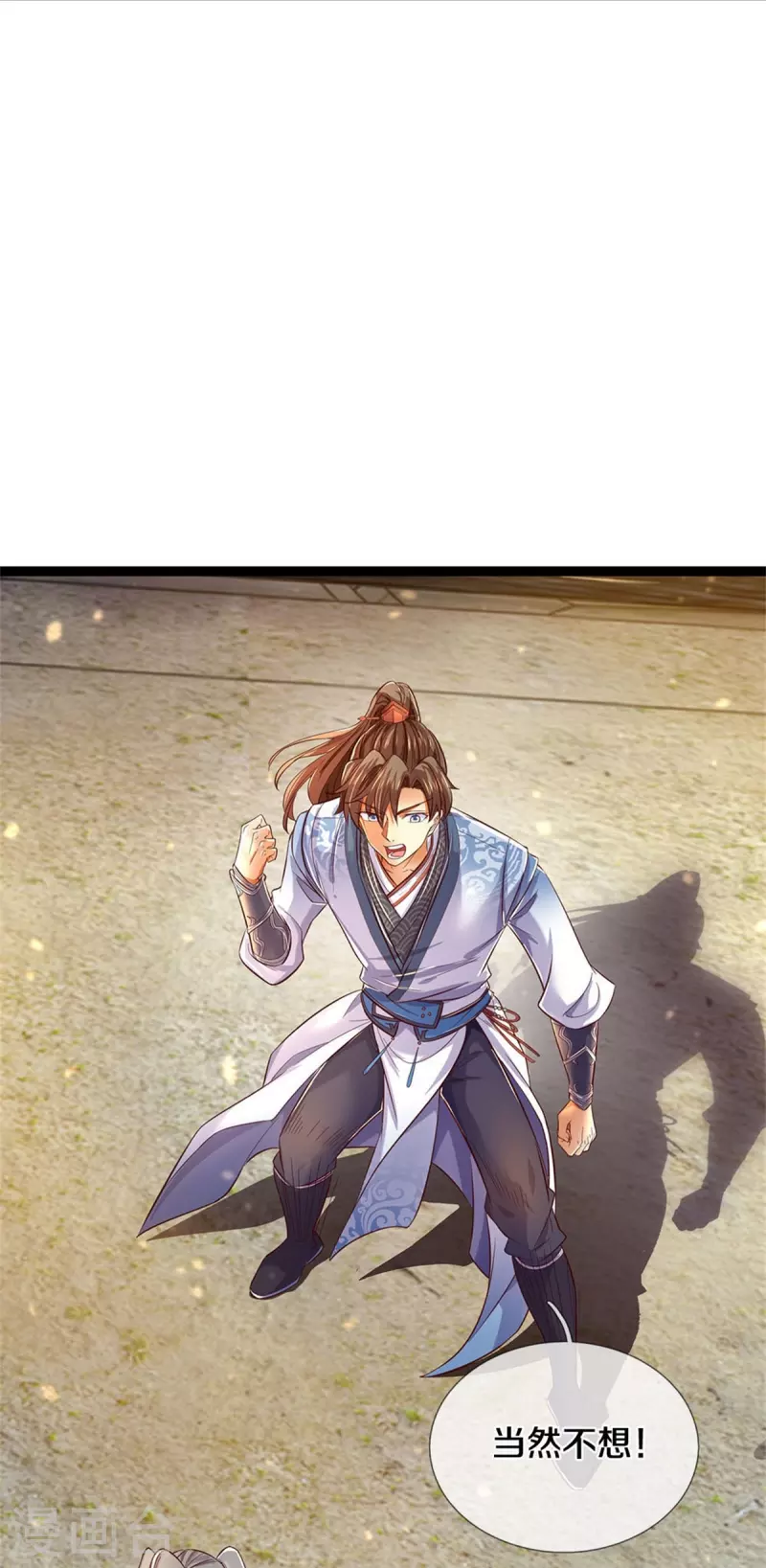 第548话 高人指点，逆天而行16