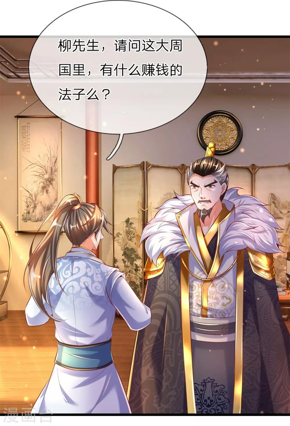 第300话 入道实力，难以抗衡18
