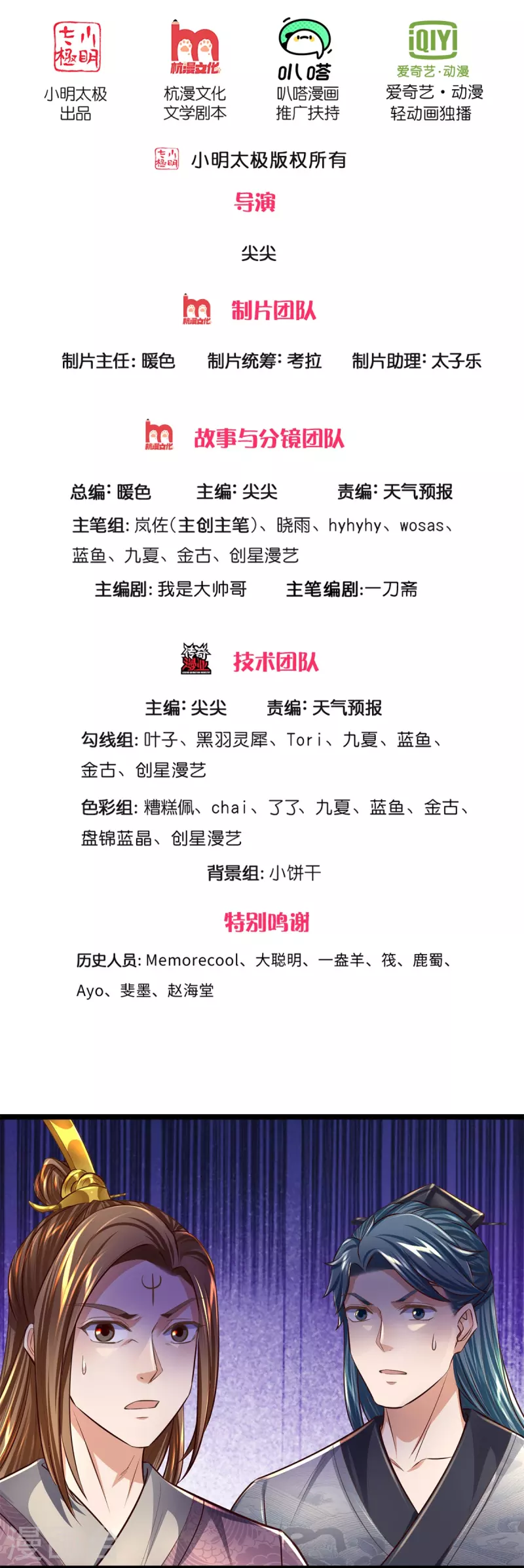 第544话 美女如虎，可乘之机1