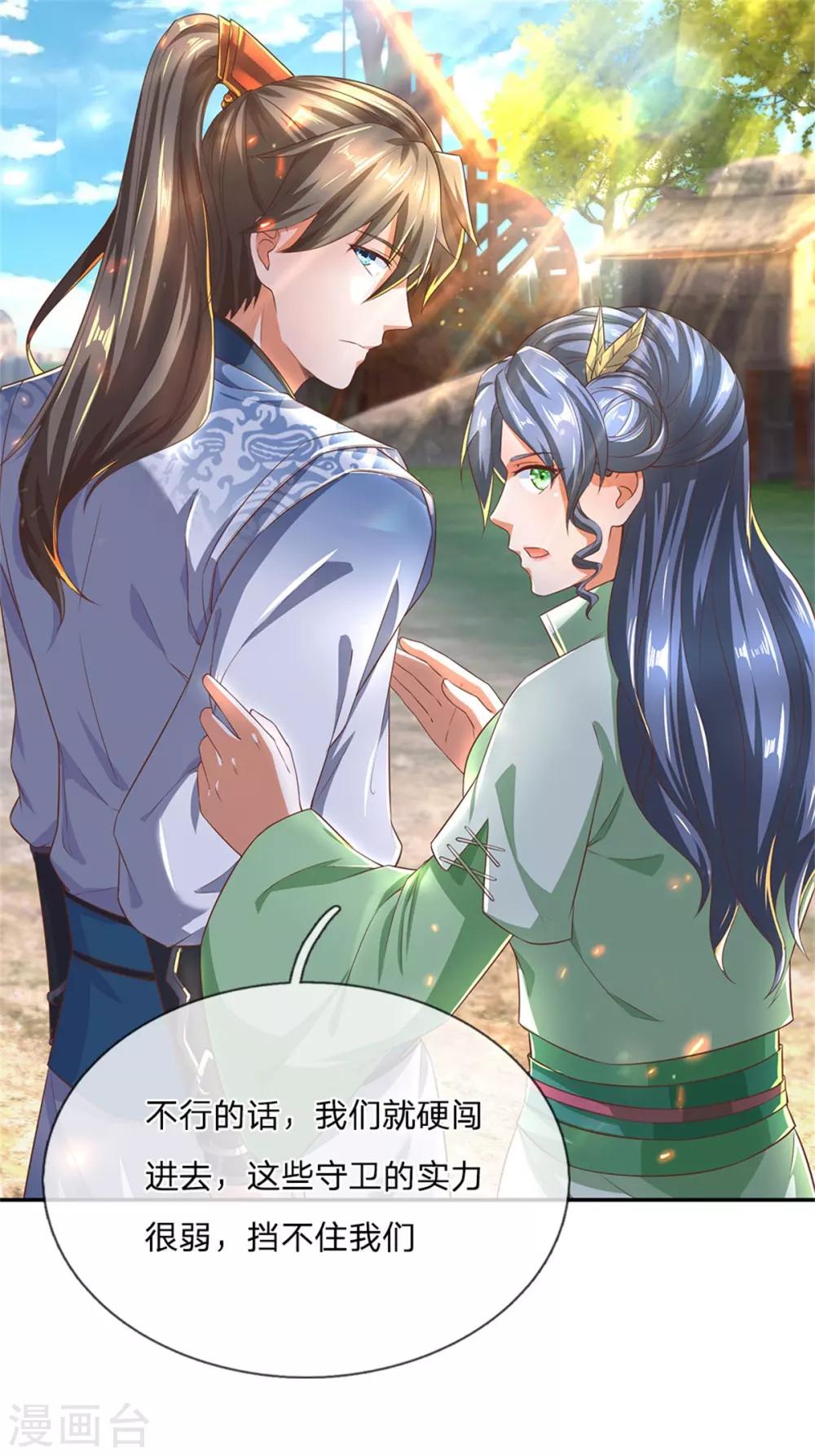 第324话 硬闯渔村，路遇琼婉11