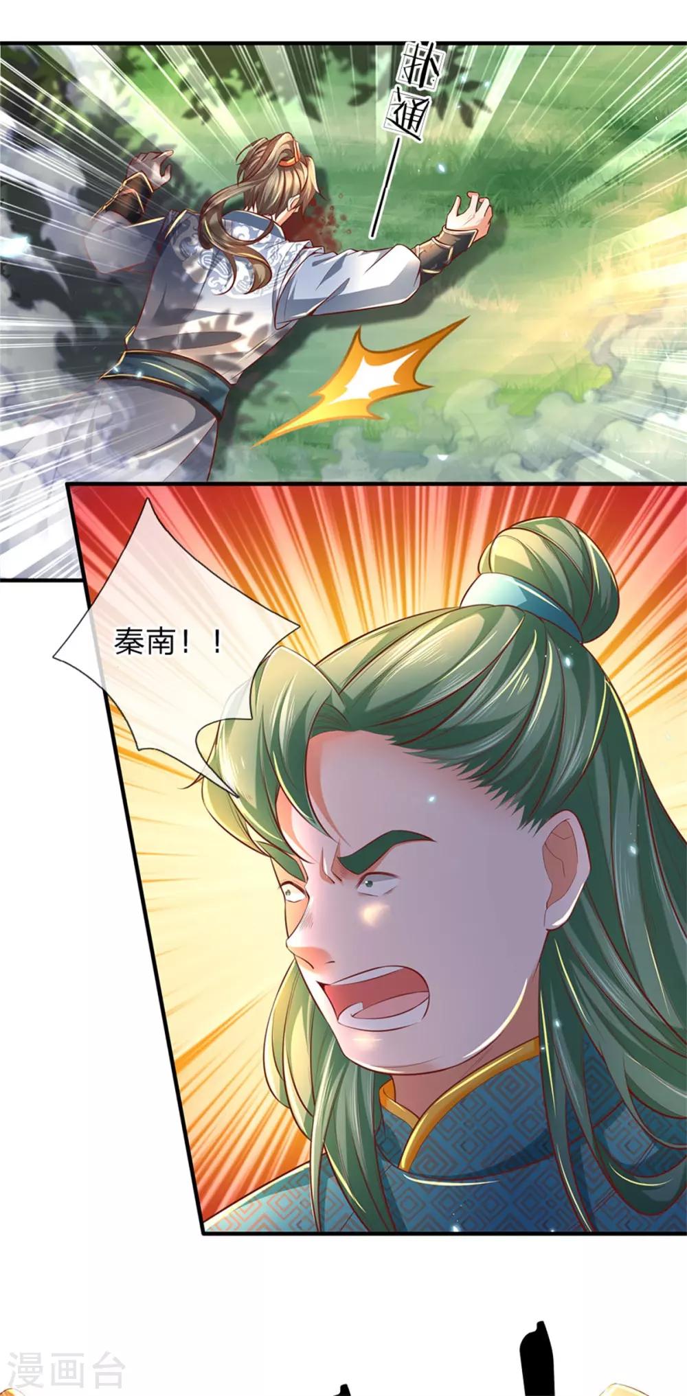 第333话 实力不敌，若云命危22