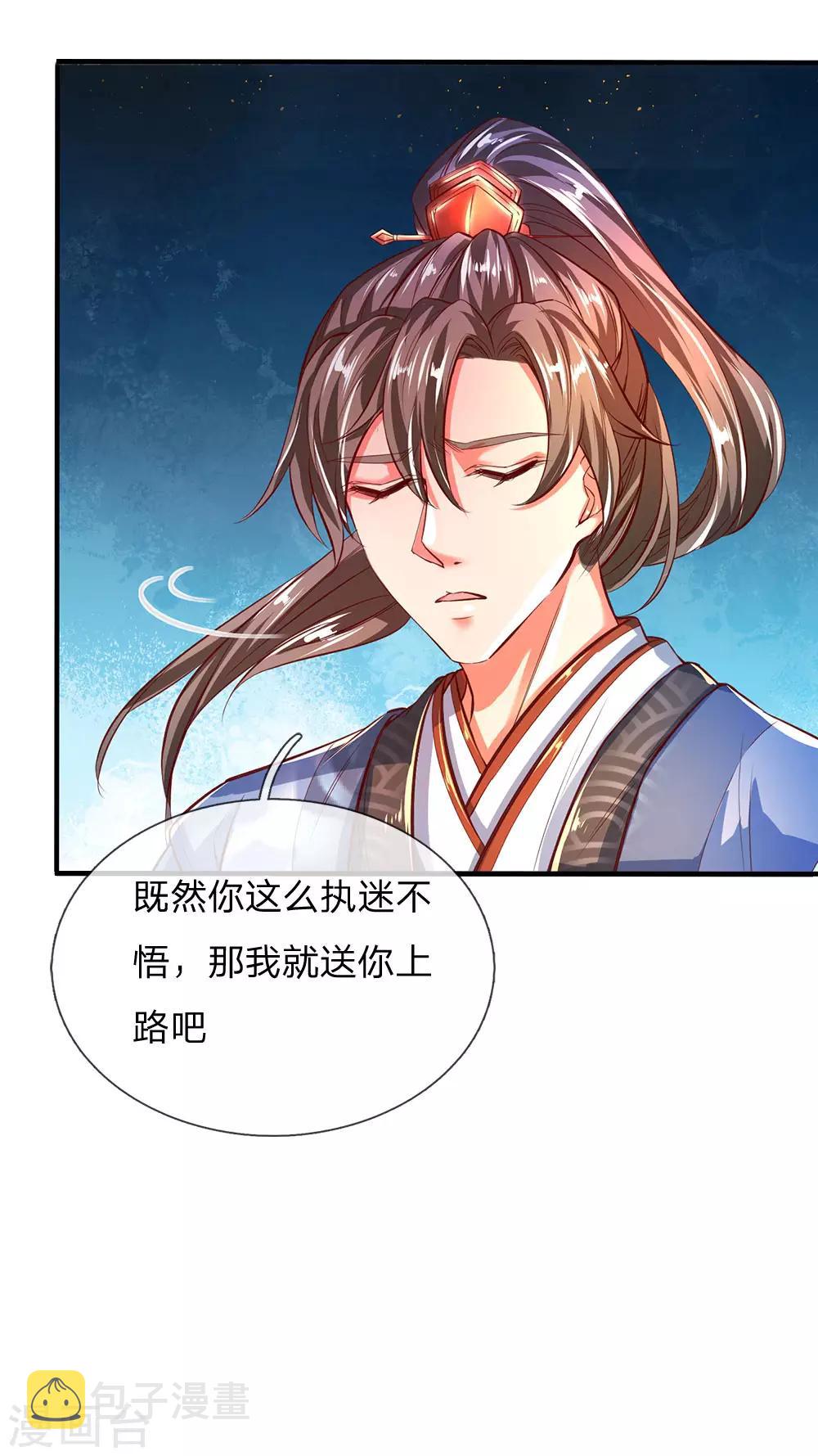 第224话 幕後操控，报仇雪恨9