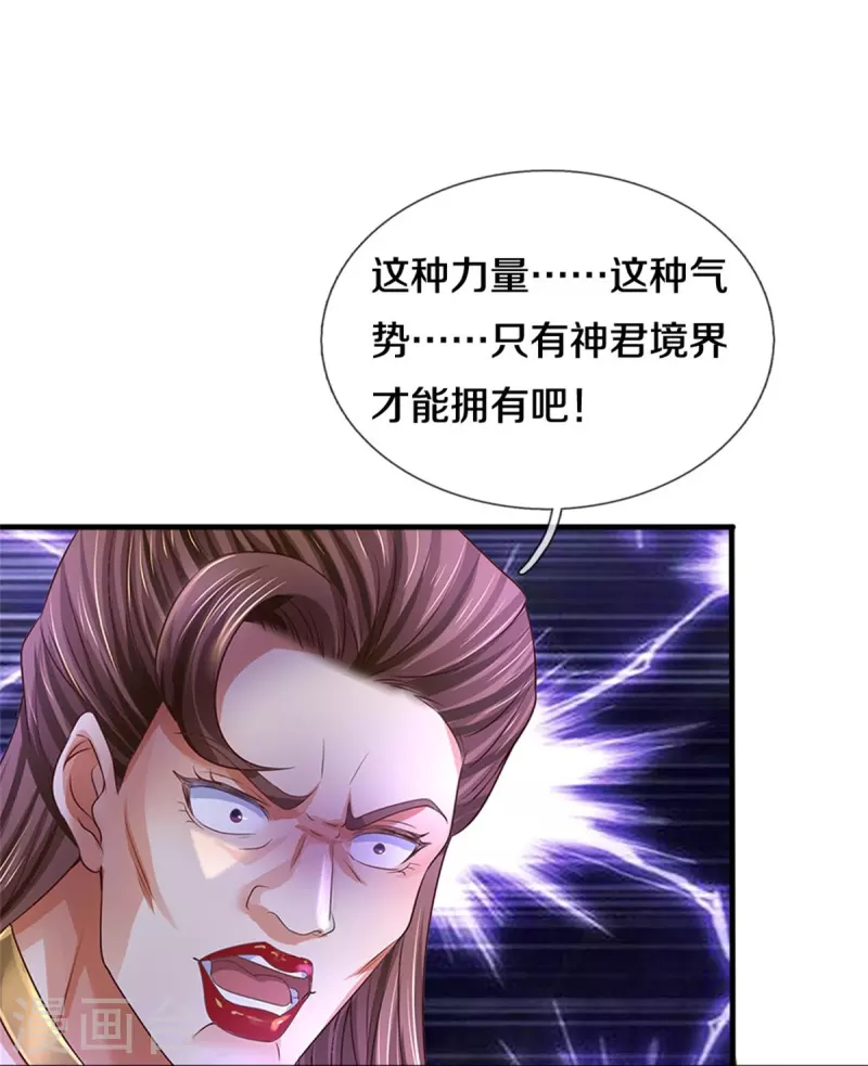 第563话 光速叛变，自我了结3