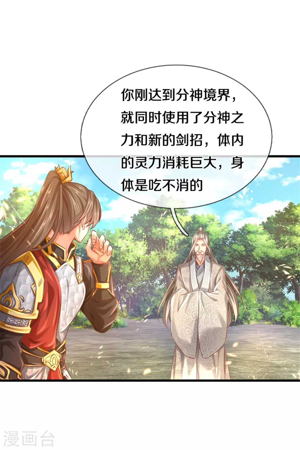 第359话 排除万难，邪尊必灭38