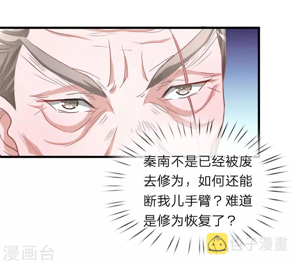 第11话 长老篡位，只手遮天11