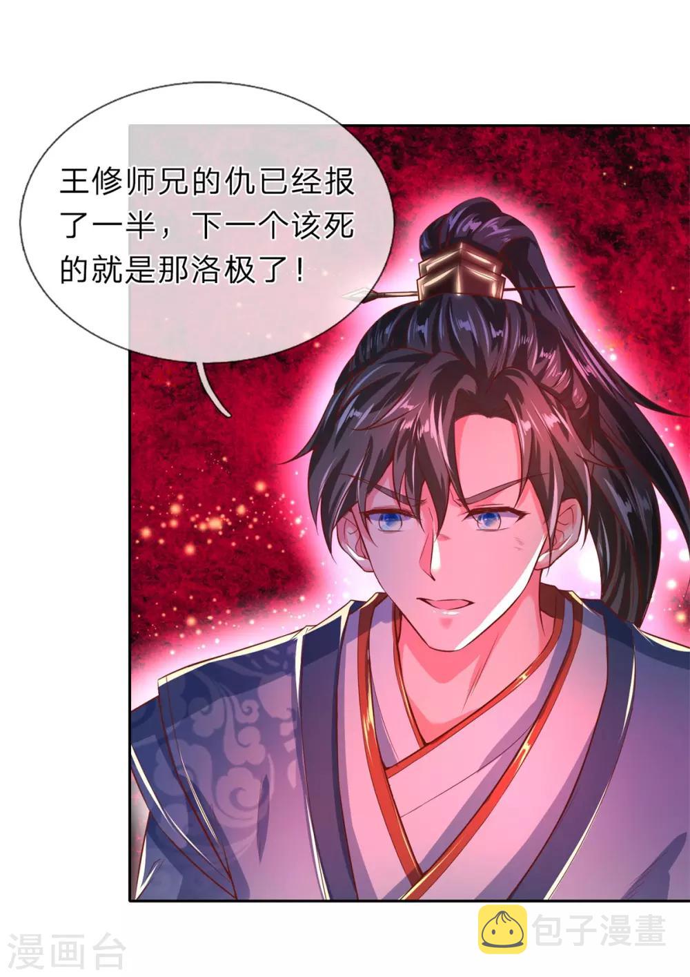 第228话 神秘珠子，夺取天赋6