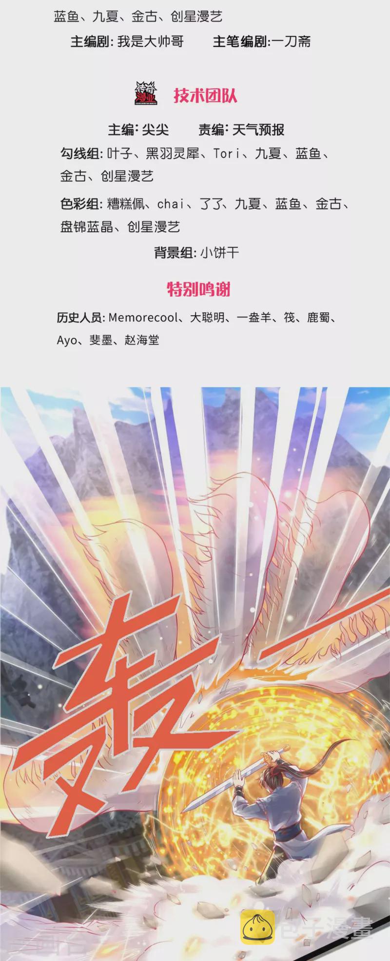 第429话 讨嫌反派，挡人恋爱2