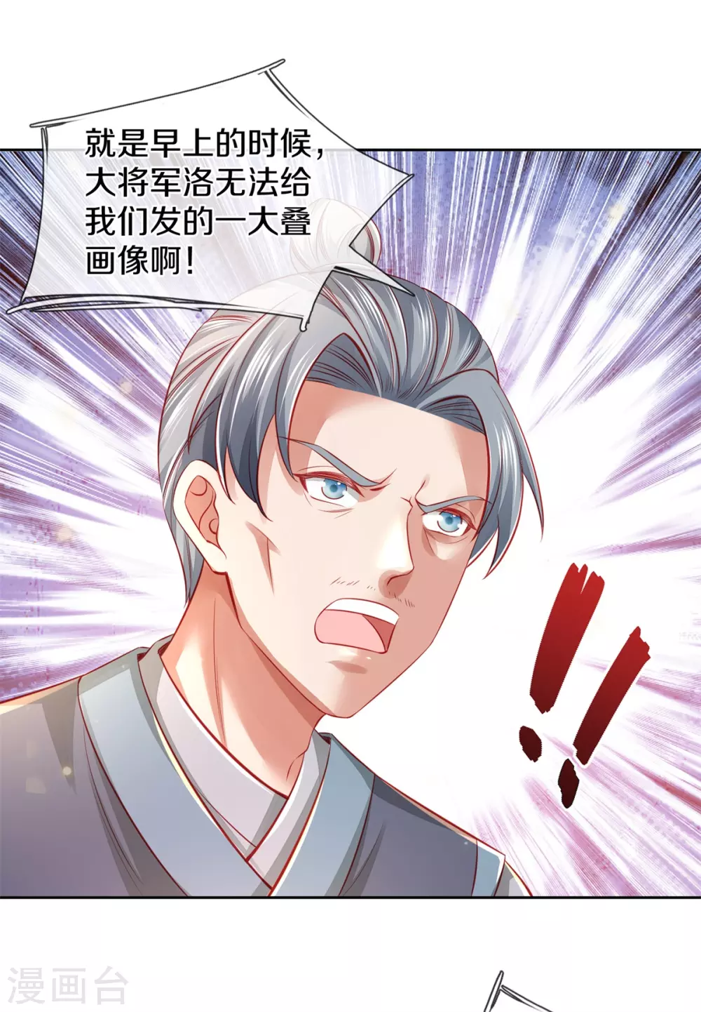 第367话 洛家高手，都是菜鸡18