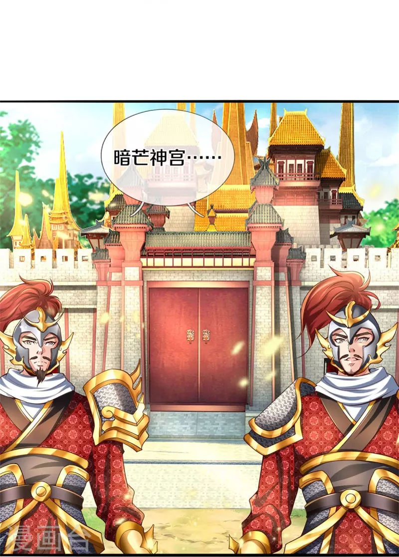 第534话 看人下菜，不如拳脚19