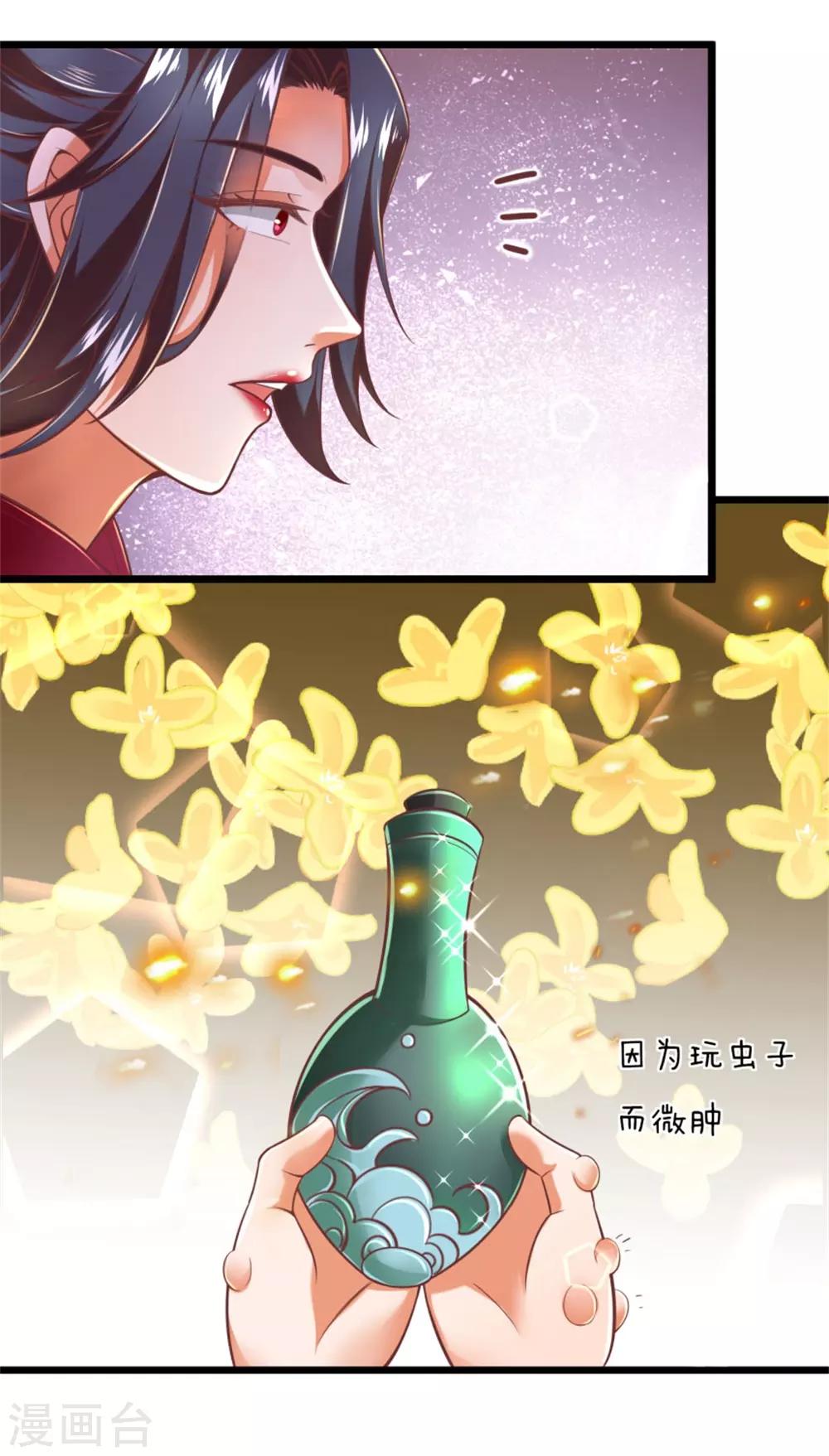 第296话 美酒贿赂，成功被收15