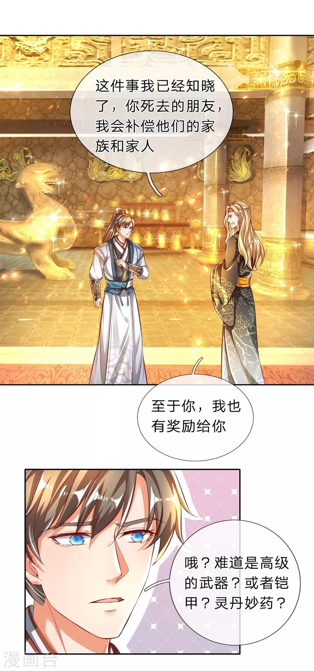 第242话 藏宝密室，宝物非凡0