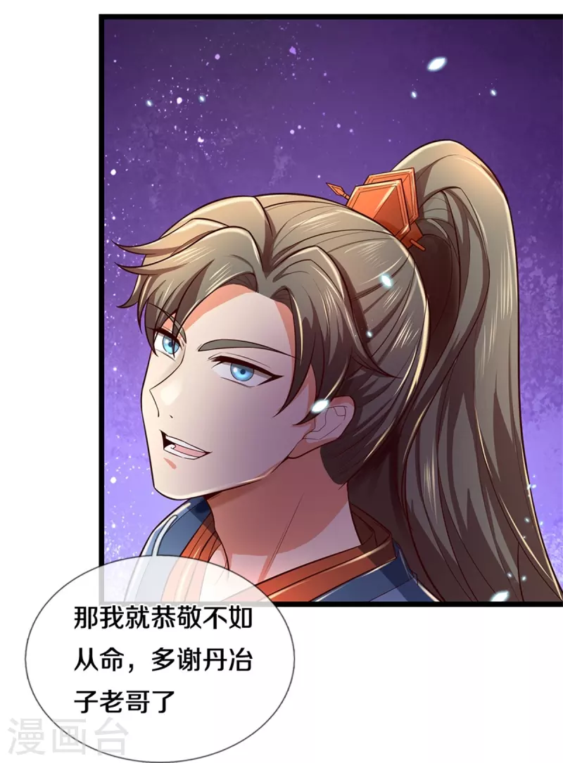 第454话 欢迎大佬，炸我丹坊24