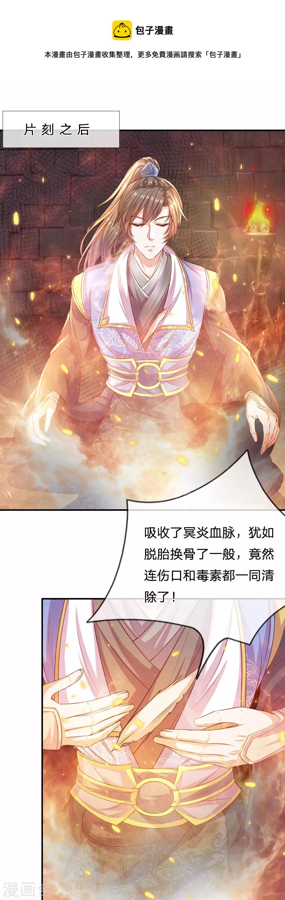 第163话 吸收血脉，脱胎换骨5