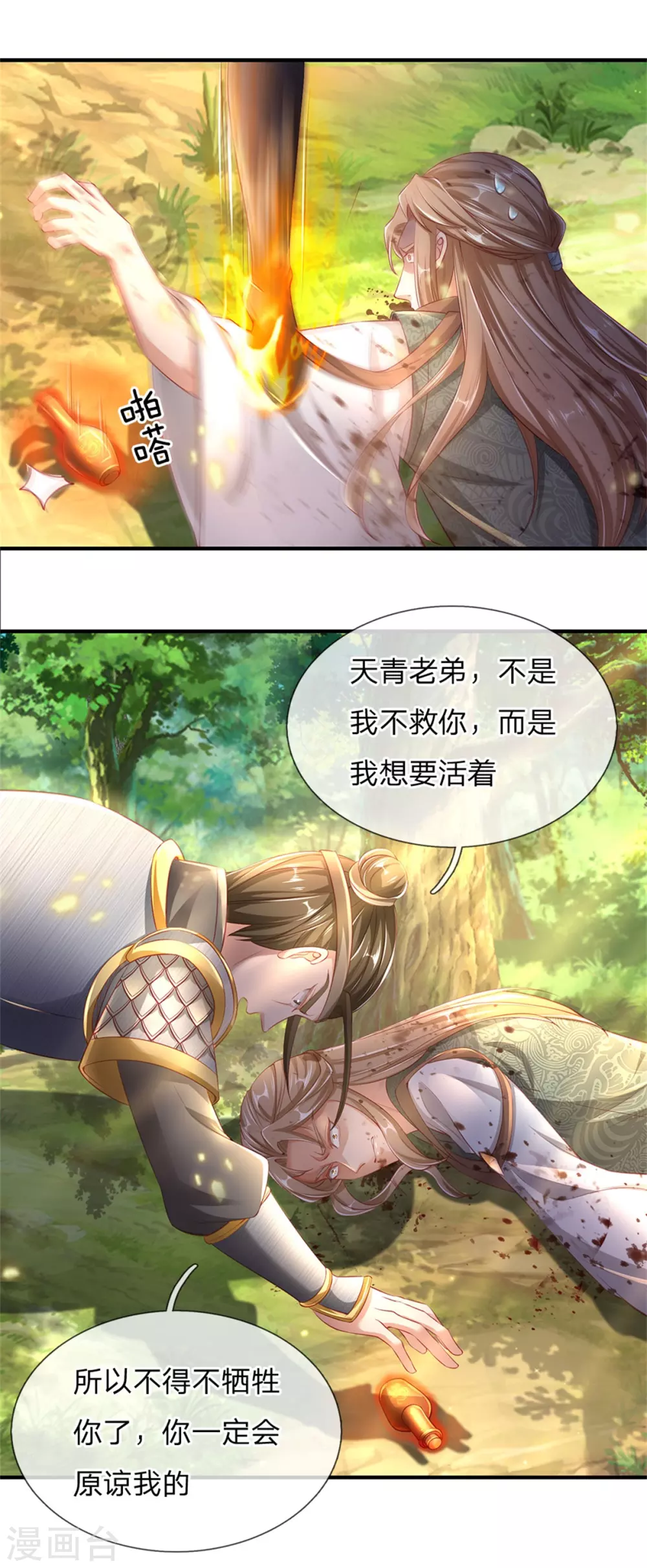第339话 螳螂在後，捷足先登8
