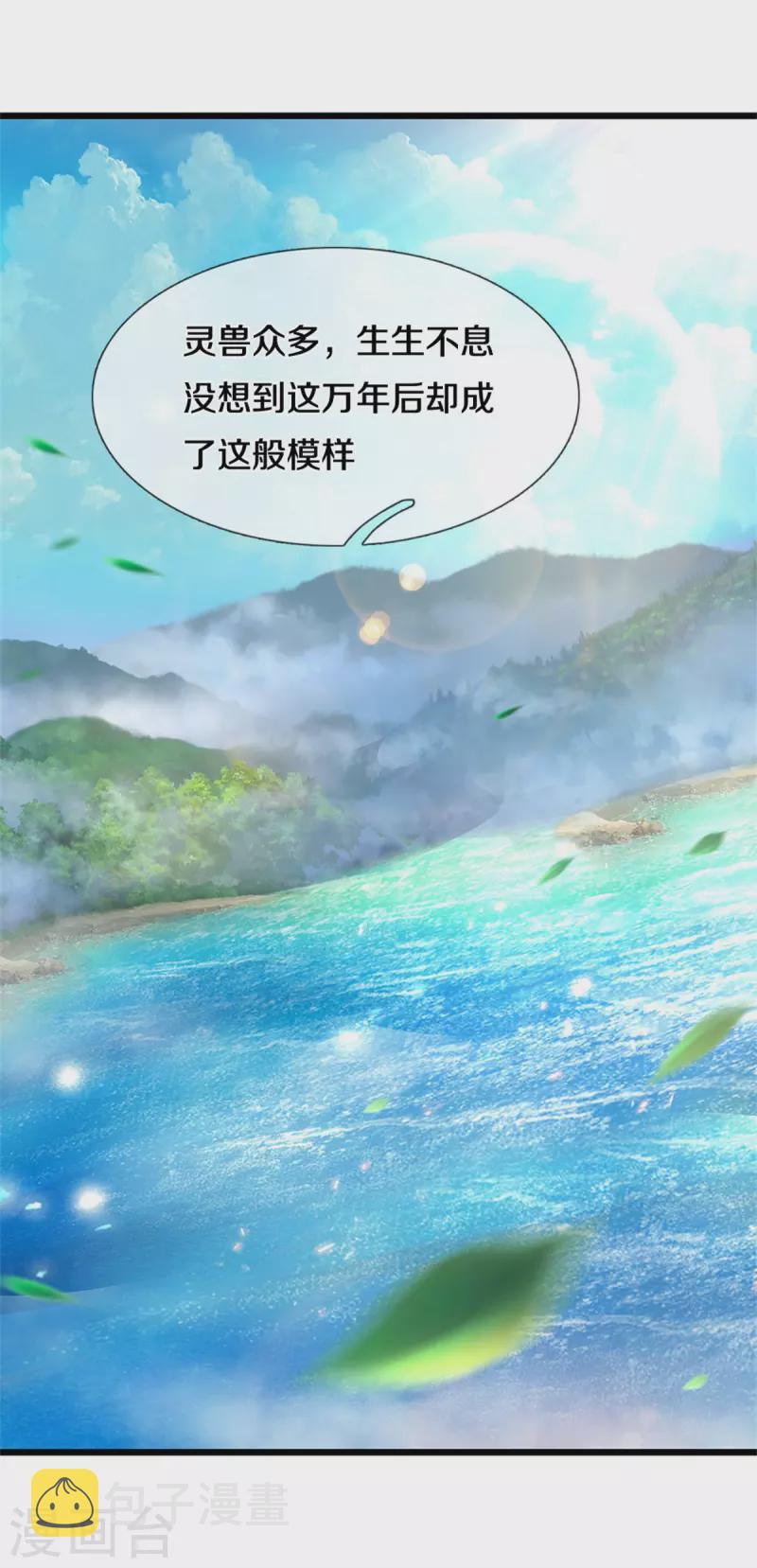 第382话 死亡之虫，束手无策10