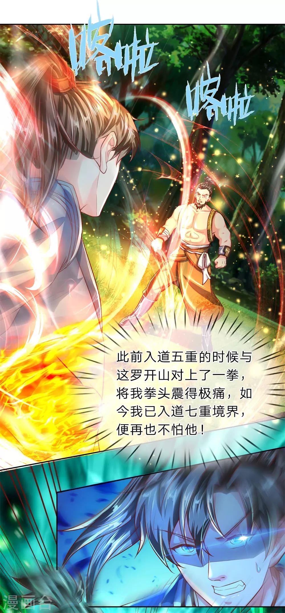 第227话 轻贱人命，罪不可恕16