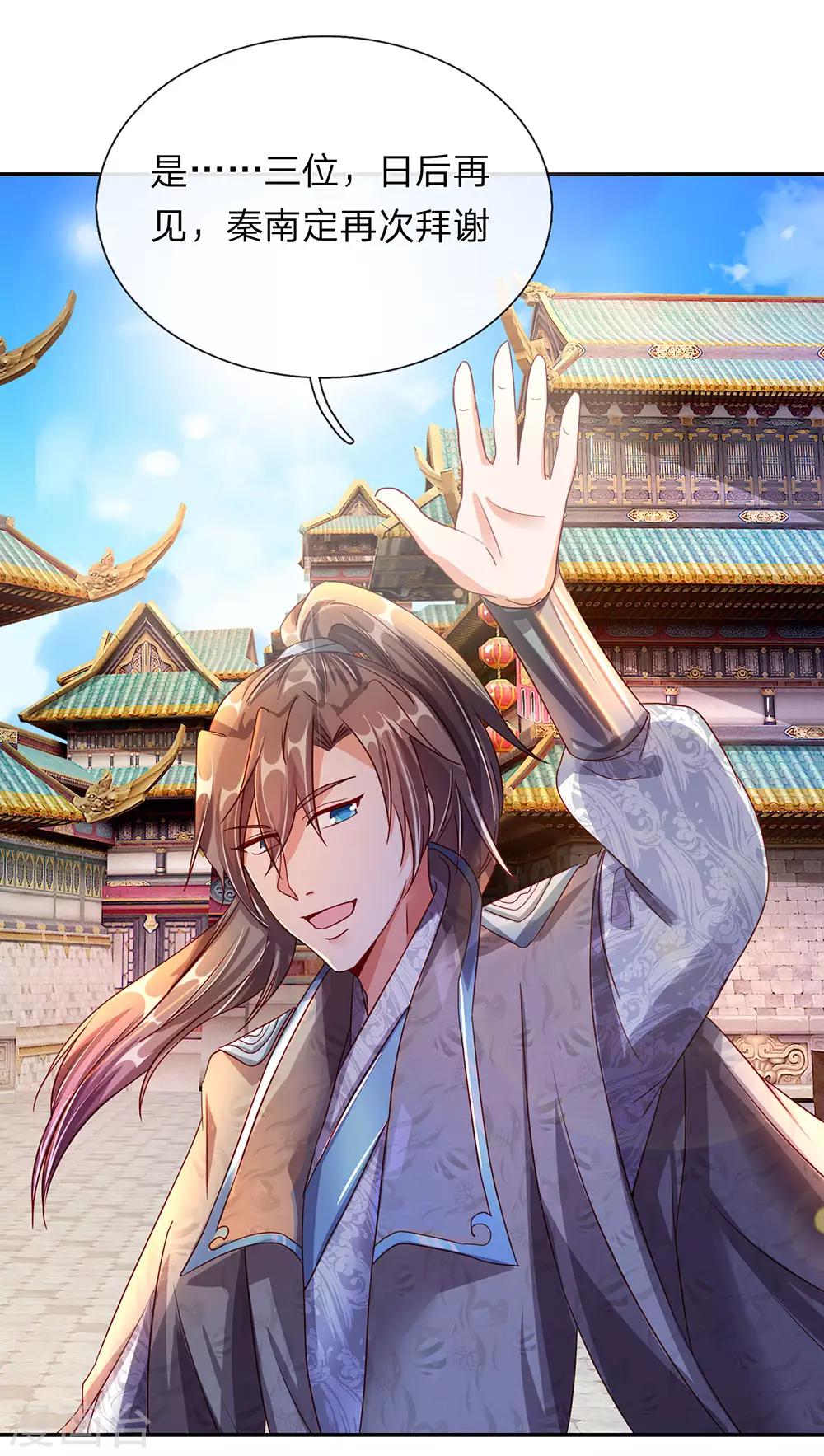 第104话 仗义执言 ，感激不尽13