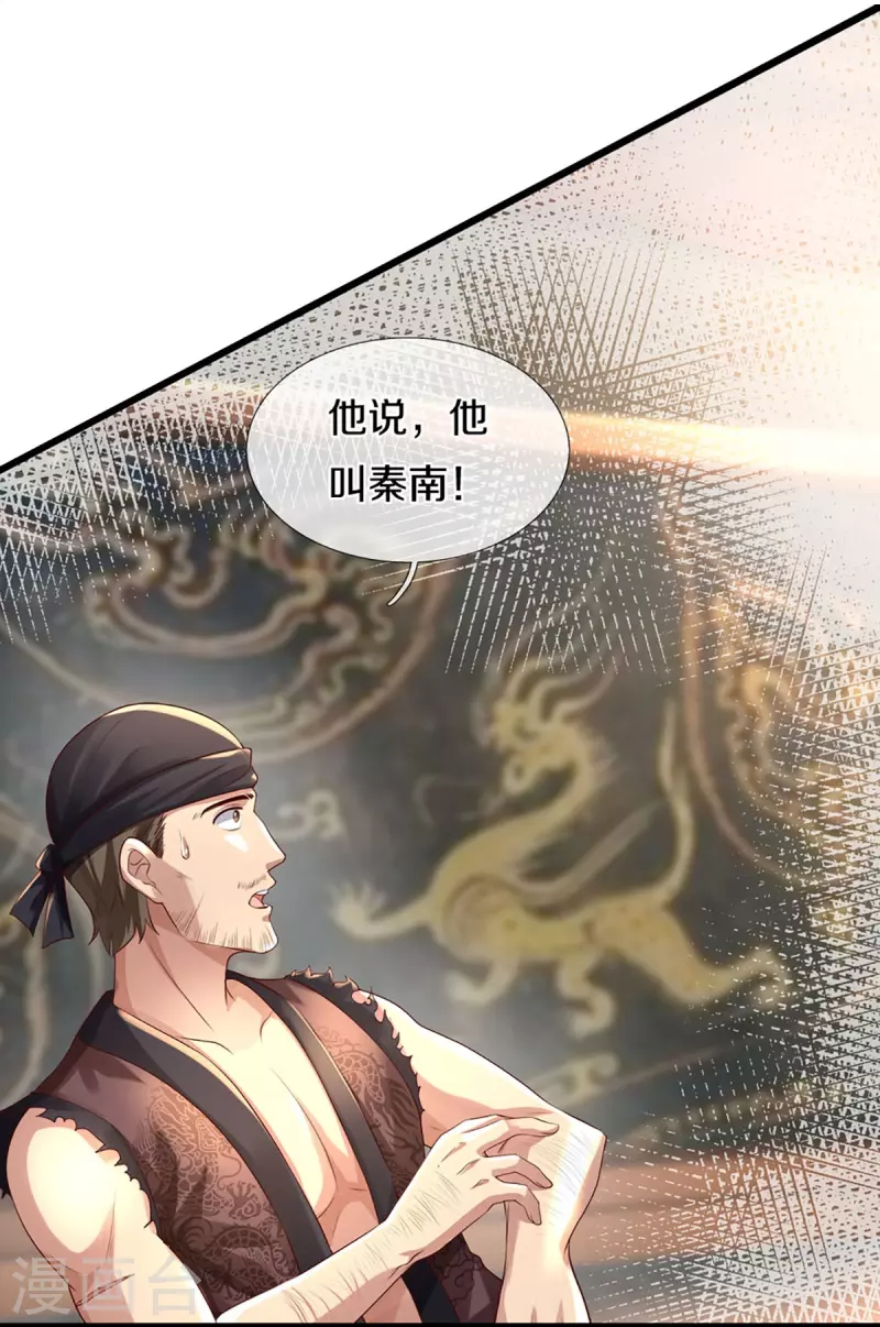 第567话 寻毒龙殿，一举两得40