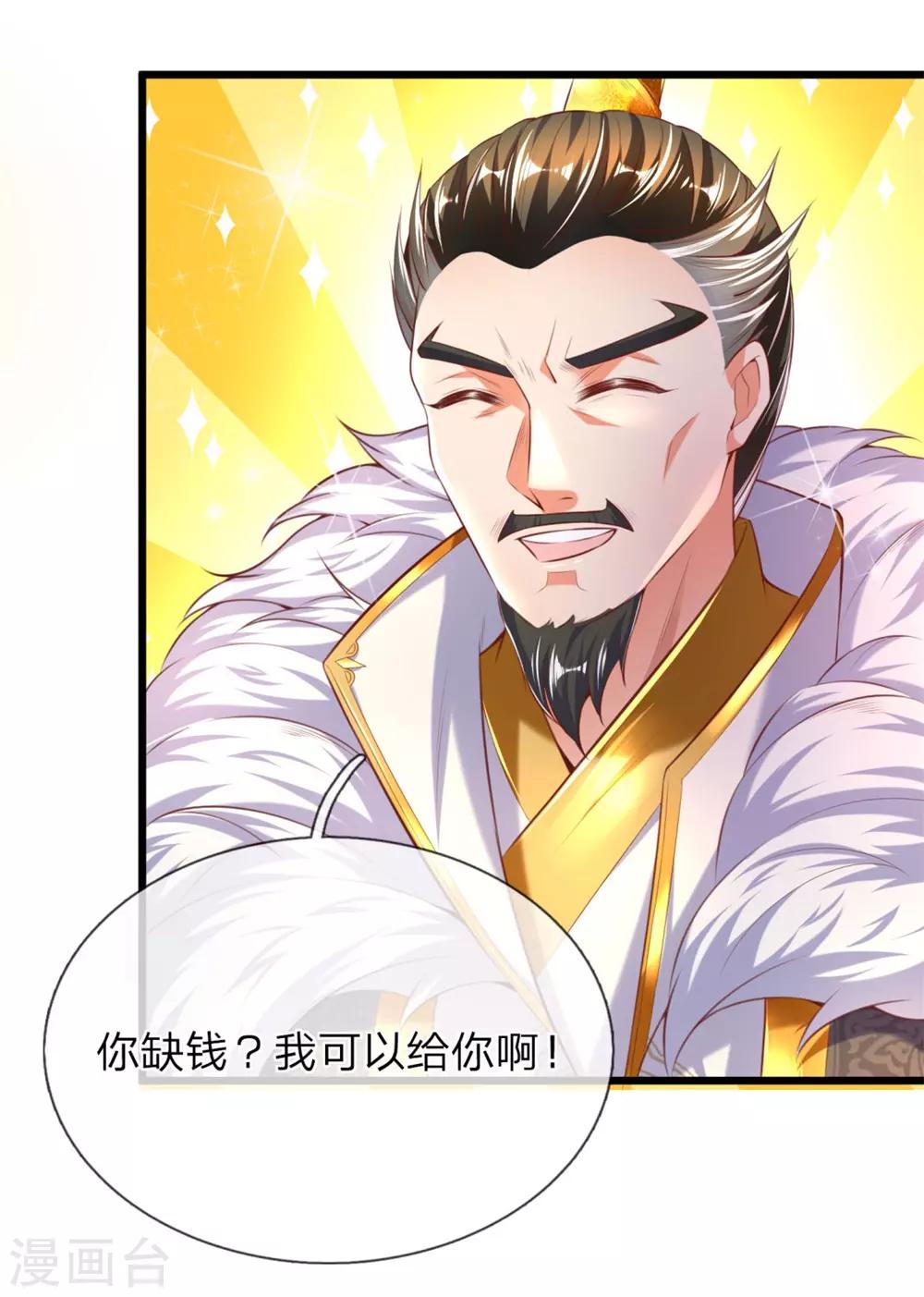 第300话 入道实力，难以抗衡19